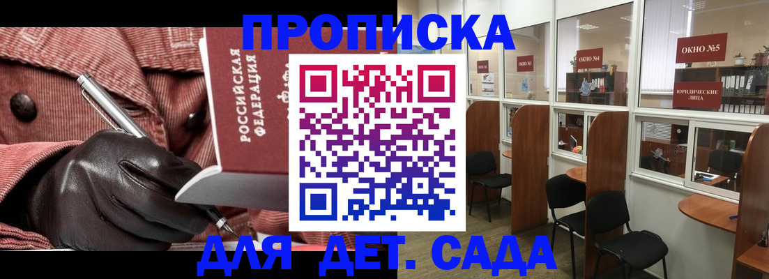 временная регистрация для всех в Янауле