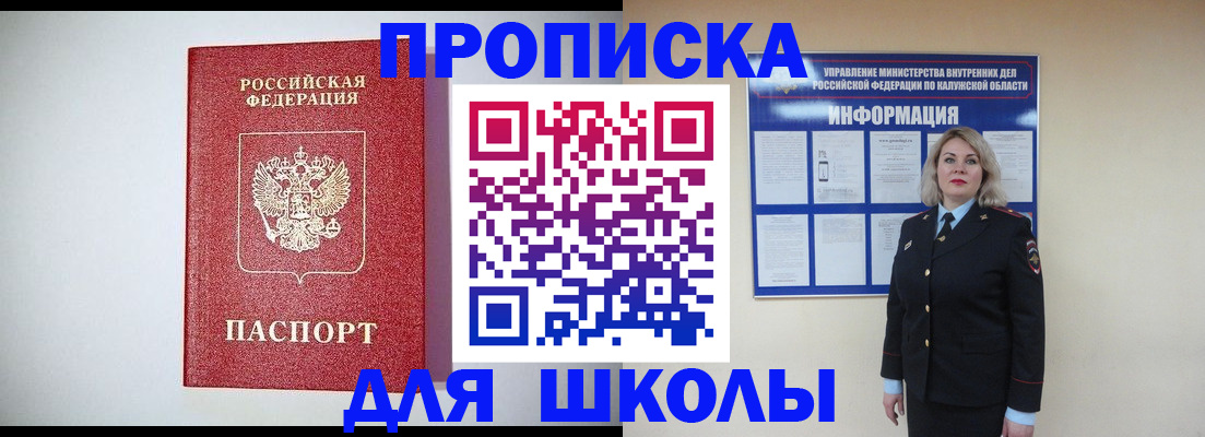 прописка от собственника в Янауле