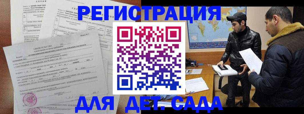 прописка для кредита в Янауле