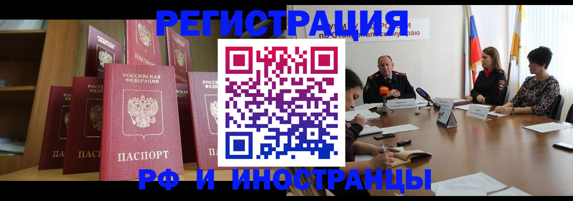 прописка от собственника в Янауле