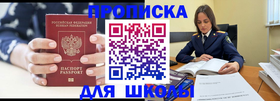 прописка поиск в Янауле