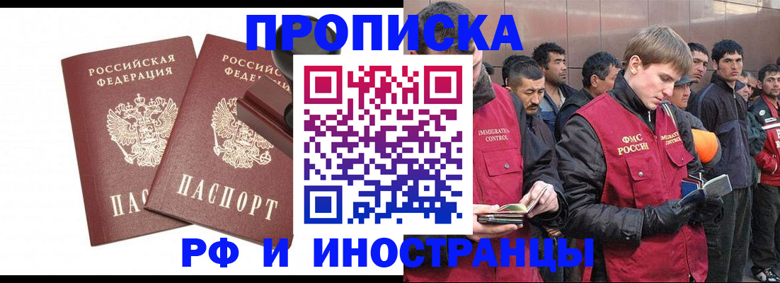 временная регистрация собственник в Янауле